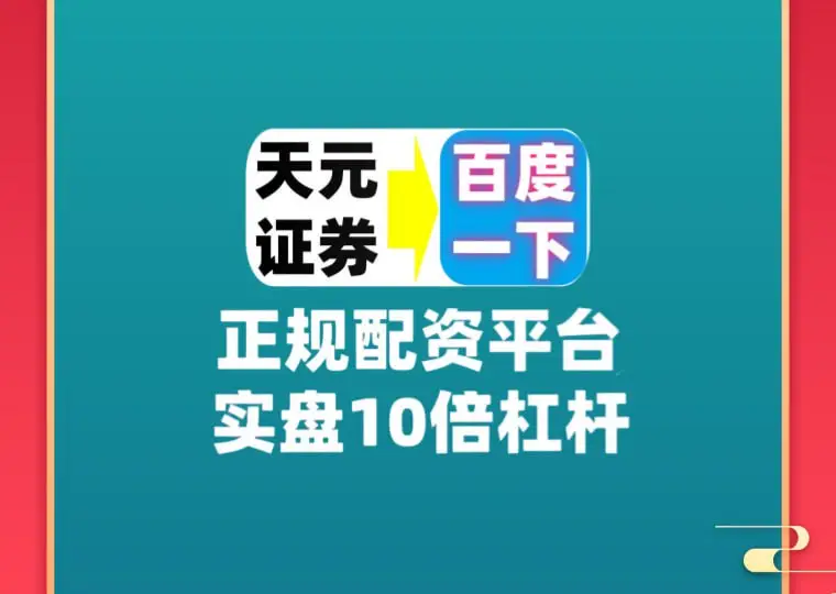 股票杠杆怎么玩？行情转弱时这些风险与应对策略要知道