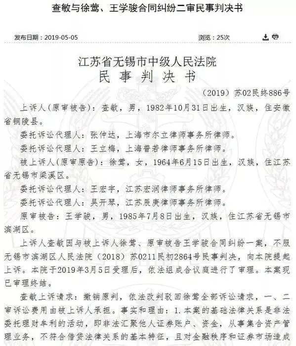 配资炒股合同纠纷案例_民间股票配资法律风险_股票配资账户