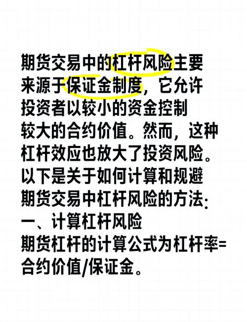 期货杠杆交易咋玩？掌握这些要点，合理利用放大收益