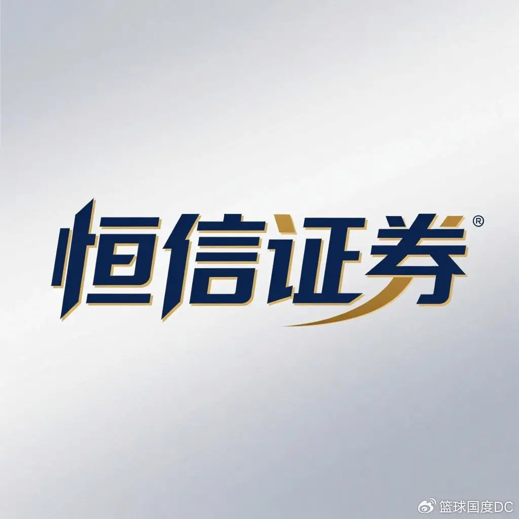 2025 监管强化下，恒信等三家持牌配资平台深度评测