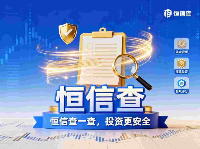 香港持牌配资平台分析_实盘配资公司_恒信证券财盛证券广曜证券评测