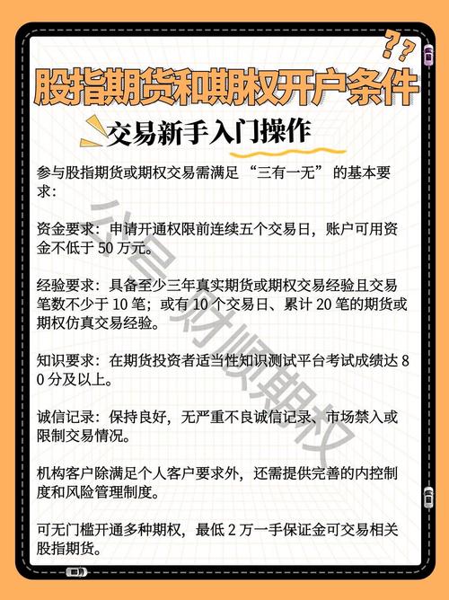 股指期货配资开户暗藏风险，非法期货配资公司跨越监管底线