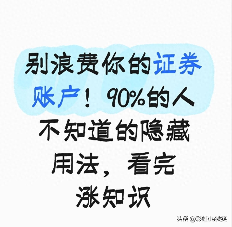 证券账户功能_加杠杆炒股是什么意思_国债逆回购理财