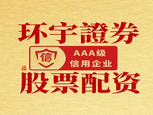 非法配资风险特征_正规配资官网_股票配资合法性