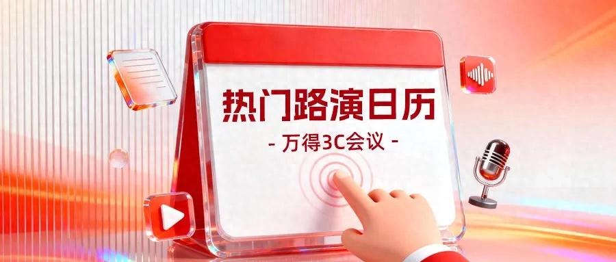 中金等公司策略周论看点：港股、消费、大宗等领域分析