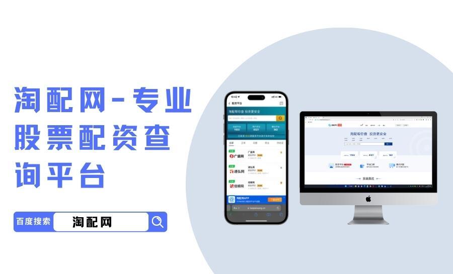 安全可靠股票配资服务_股票配资哪个平台好_正规A股配资平台