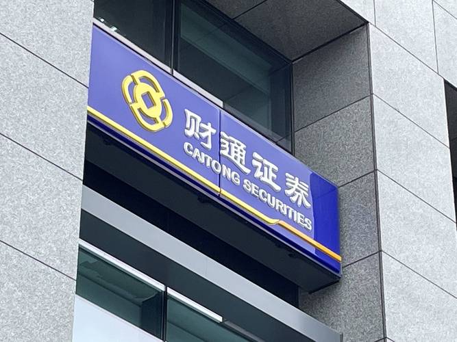 财通证券总经理空缺11个月_财盛证券_财通证券新总经理应朝晖