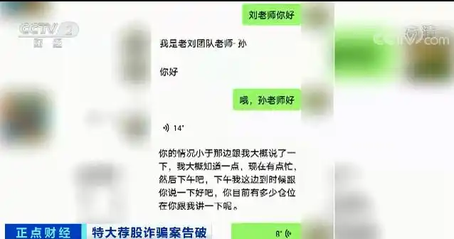 杭州荐股诈骗_杭州警方摧毁特大荐股诈骗团伙_炒股杠杆平台