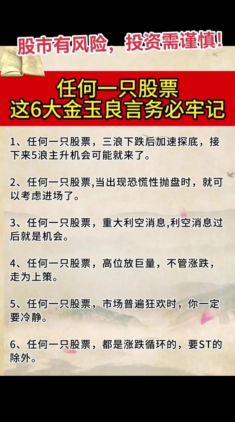 股票配资是什么？配资炒股的本质、风险及注意事项全解析