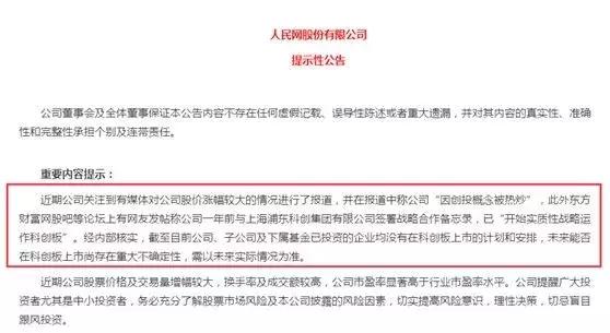 科创板新股打新规则_炒股如何开户_科创板开通权限条件