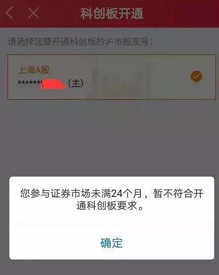 炒股如何开户_科创板开通权限条件_科创板新股打新规则