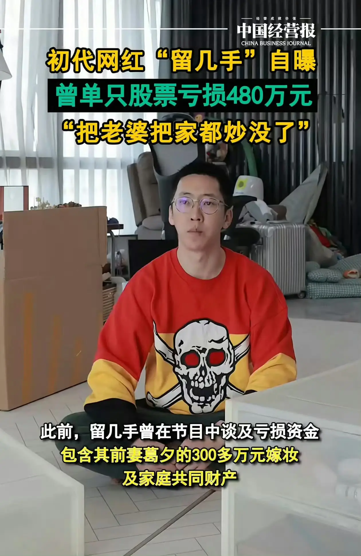 留几手炒股_网络炒股杠杆_炒股母子对比