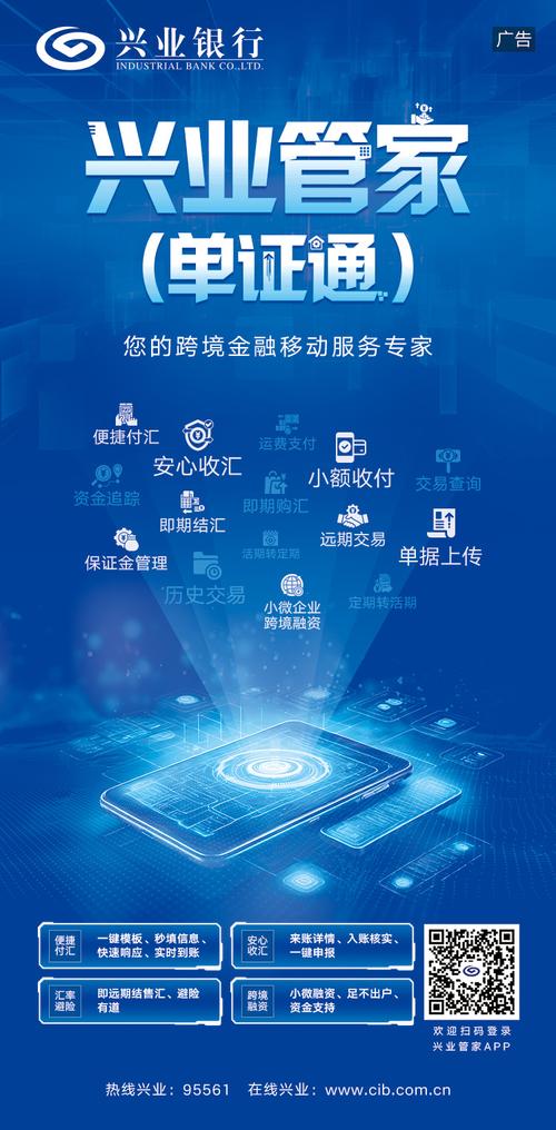 配资服务平台_兴业银行科创金融_上海分行科技金融服务