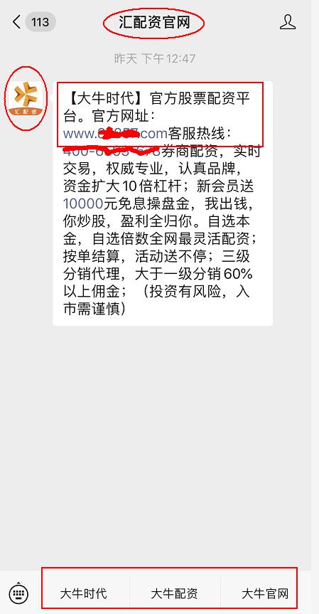 汇配资突然跑路，股民本金盈利难取出，大牛时代又现身影？