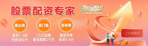 日升策略股票配资服务_一家天下股票配资_股票配资平台安全可靠
