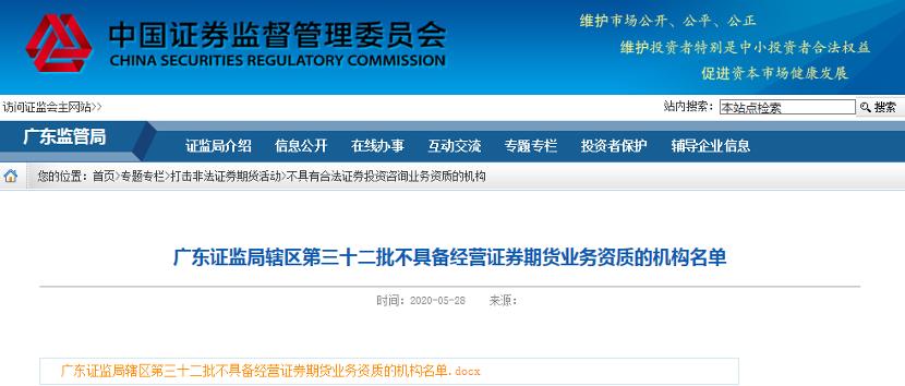 配资网_非法场外配资平台名单_证监会曝光场外配资平台