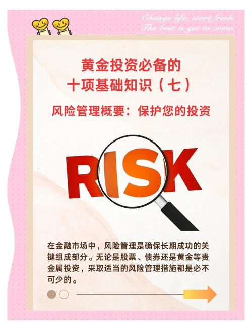 理财产品风险提示及控制措施，关乎你的投资收益