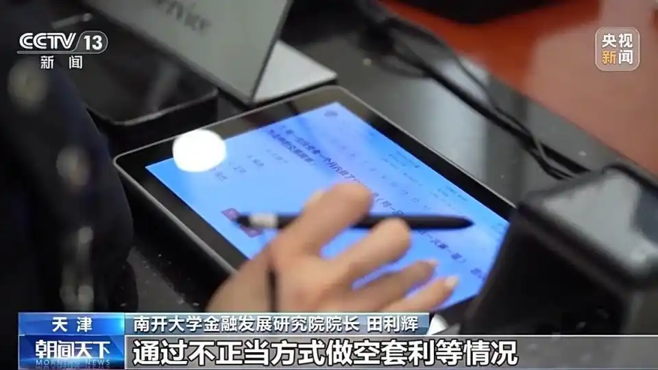 融资融券新规实施俩月，市场呈现融券降融资升态势