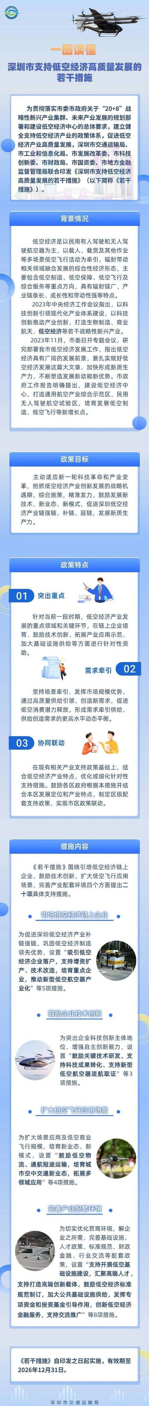 深圳配资平台受监管影响收缩业务，投资者需谨慎参与