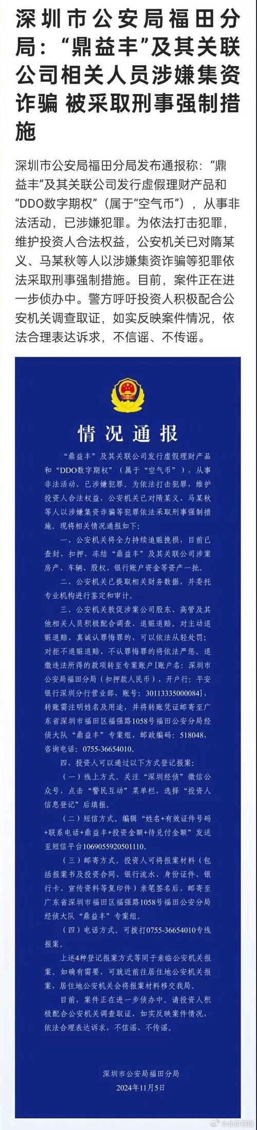 股票 期货 配资公司_配资公司非法经营案例_期货配资合同诈骗