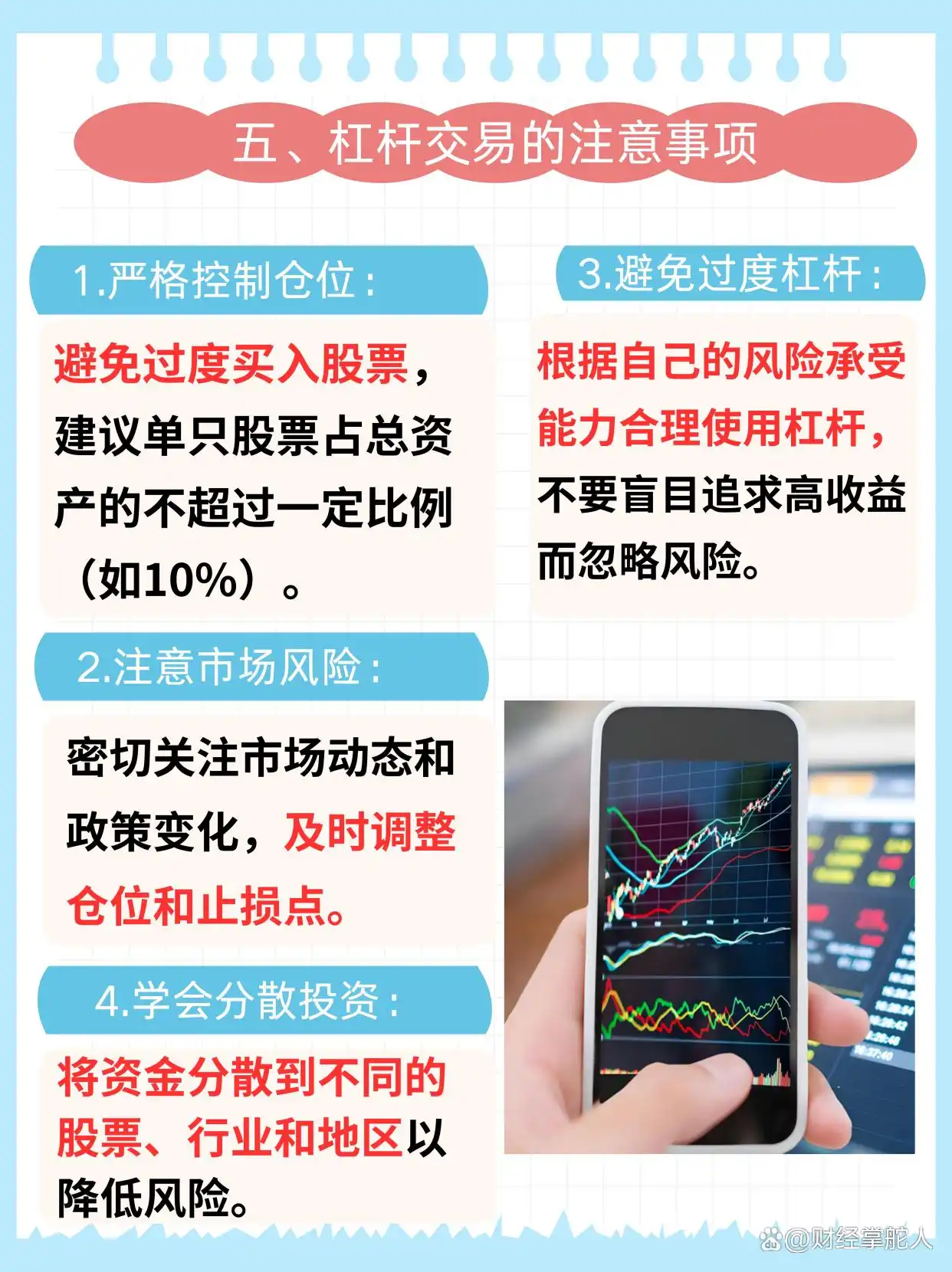 杠杆交易好处_炒股怎么用杠杆_收益放大投资