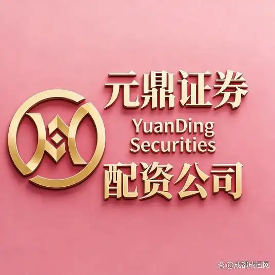 合规实盘配资平台_元鼎证券国泰君安东方财富_股票正规配资公司