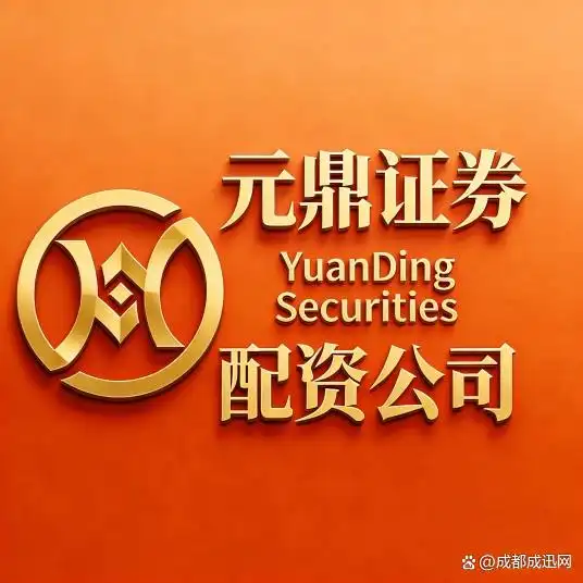 合规实盘配资平台_股票正规配资公司_元鼎证券国泰君安东方财富