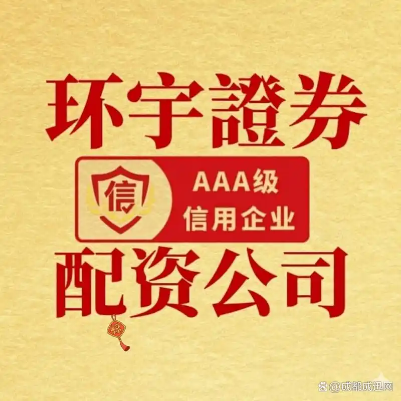 2026年金融监管深化合规配资平台评测_股票正规配资公司_香港证监会SFC持牌机构资金链路透明配资平台排名