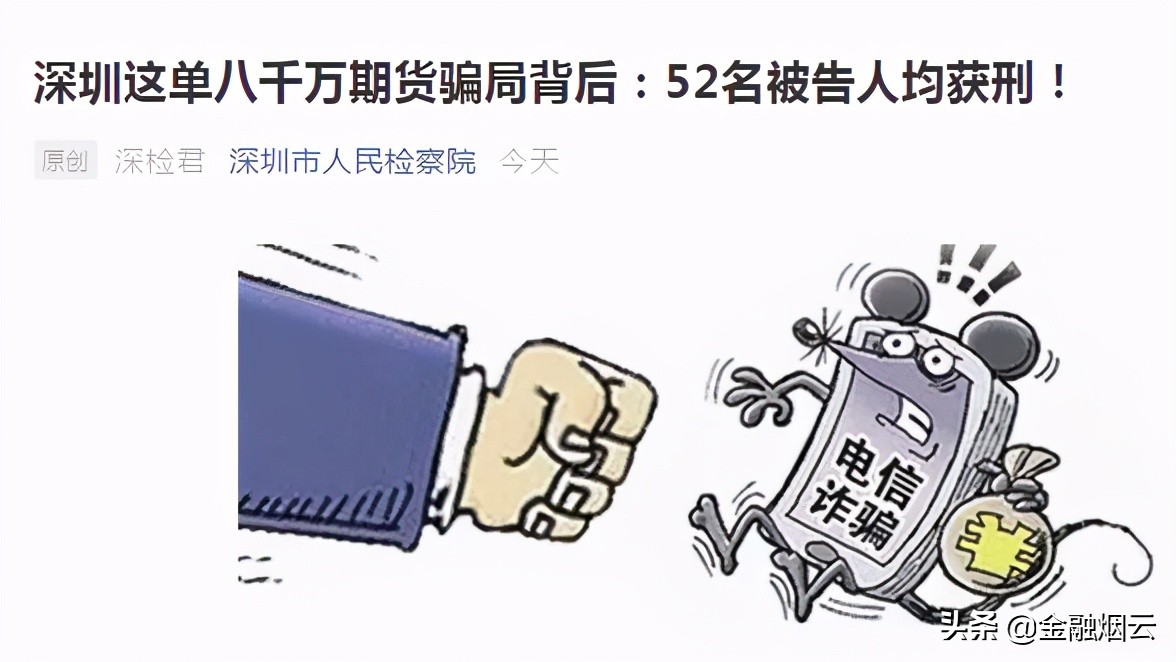 免费股票配资_高杠杆低保证金骗局_虚假期货交易平台