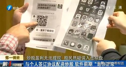 股票配资诈骗_手机APP配资骗局_专业股票配资价格