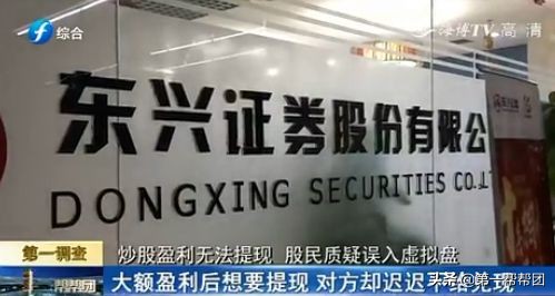 股票配资诈骗_手机APP配资骗局_专业股票配资价格