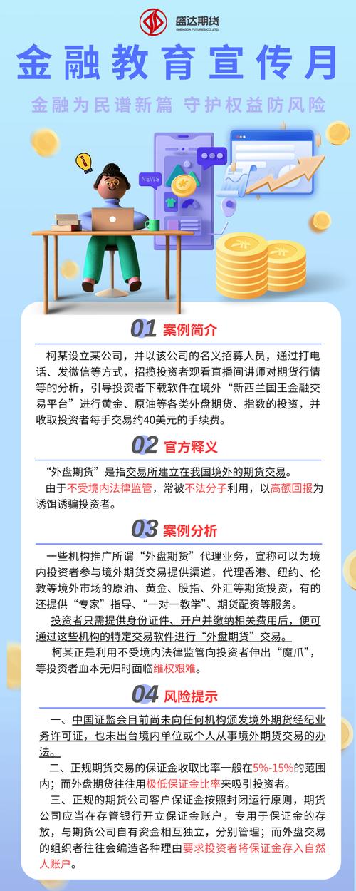 新西兰国王金融骗局_外盘配资公司_非法外盘期货交易