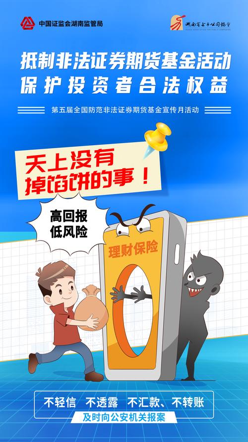 非法证券期货活动有哪些？一文带你了解非法配资咨询陷阱