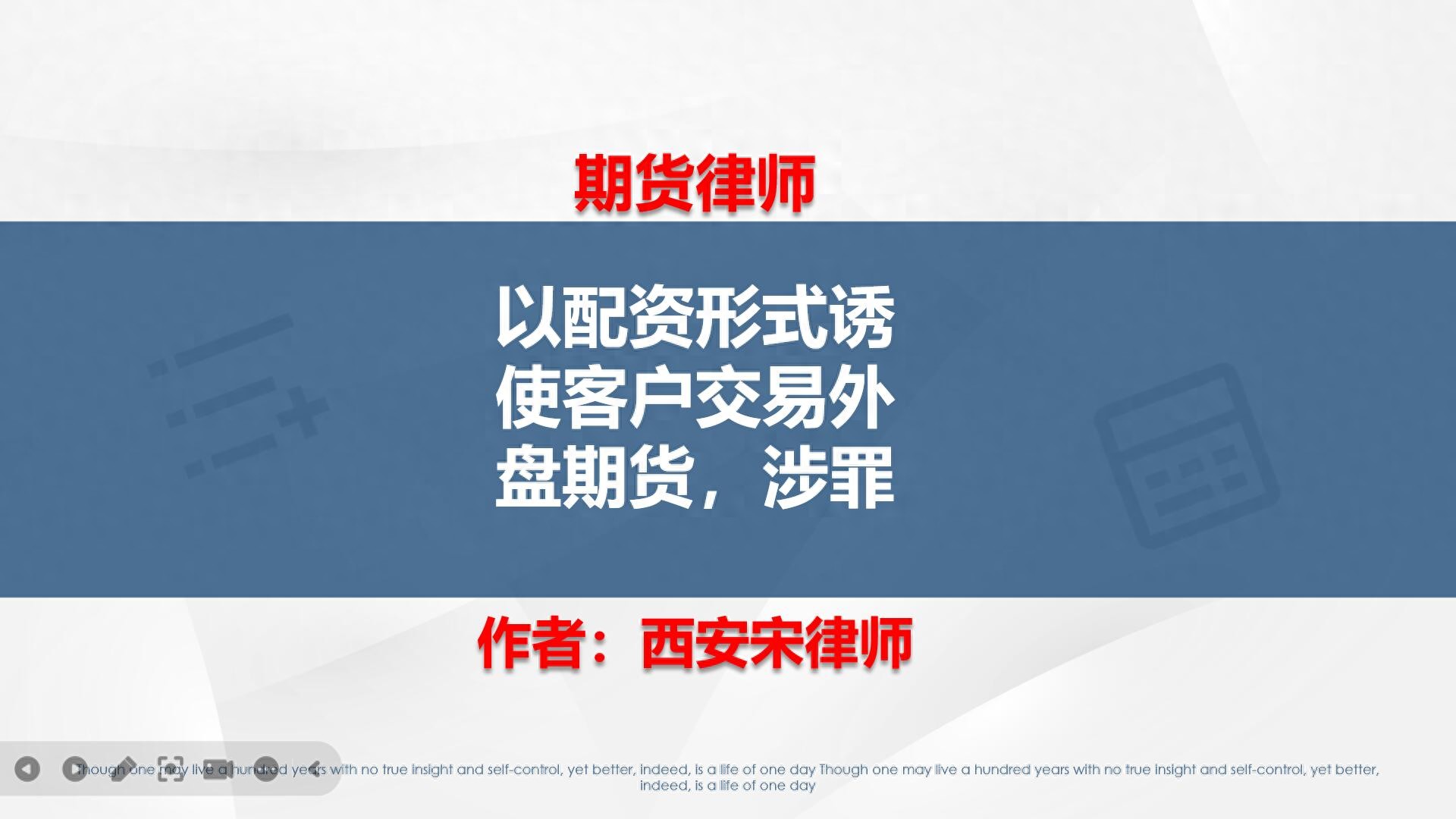 期货配资外盘期货业务_非法经营期货业务_外盘配资公司
