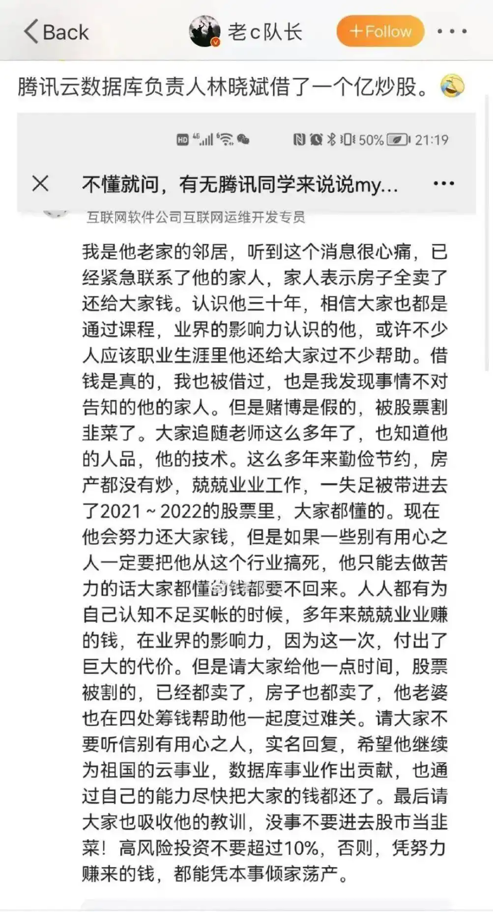 科技大佬加杠杆炒股亏惨，割肉卖房还钱引股民警醒