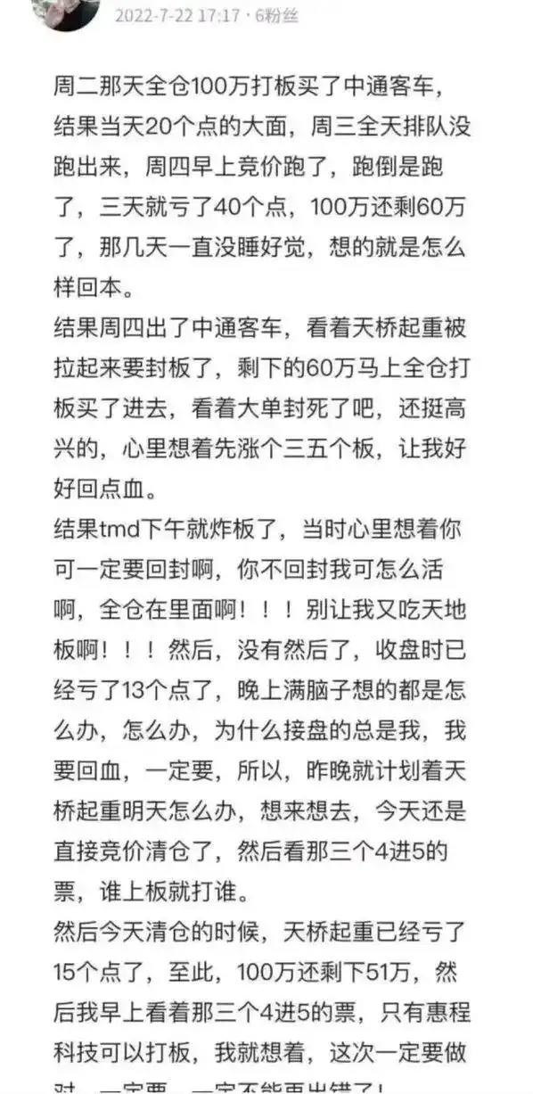 借钱加杠杆炒股_炒股大佬割肉卖房还钱_杠杆炒股家破人亡