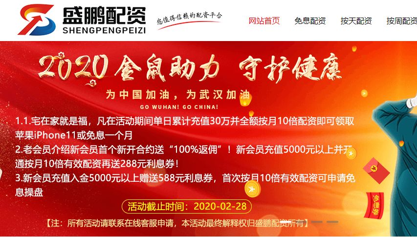 A股市场火爆唤醒场外配资，线上配资陷阱多起投门槛低