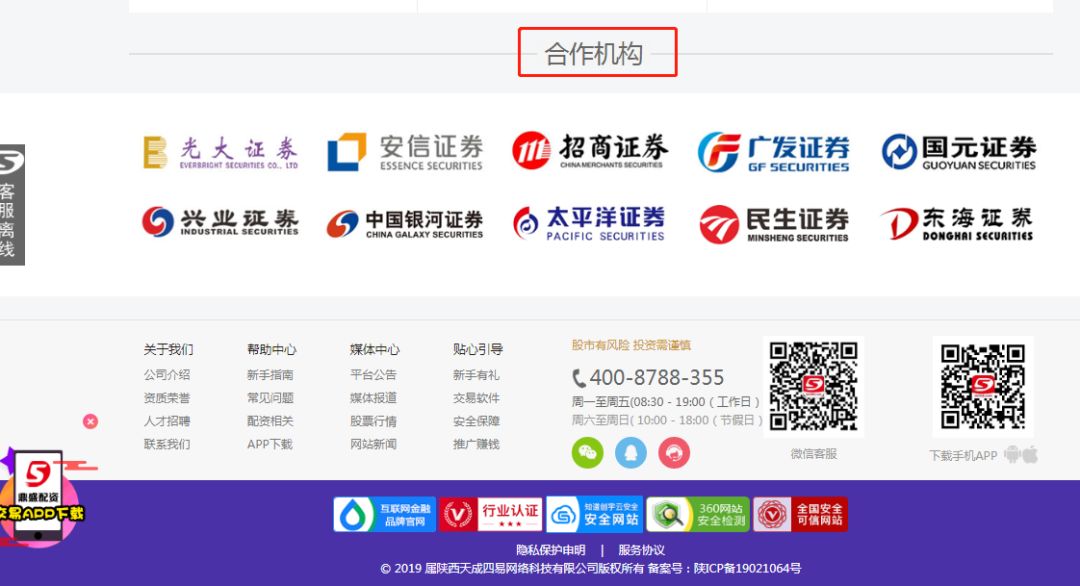 股票配资股票配资公司_场外配资非法行为线上平台陷阱_配资诈骗风险投资陷阱