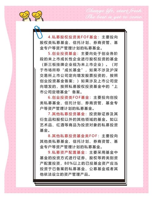 知名上市公司优先购买私募股权并参与场外资本配置