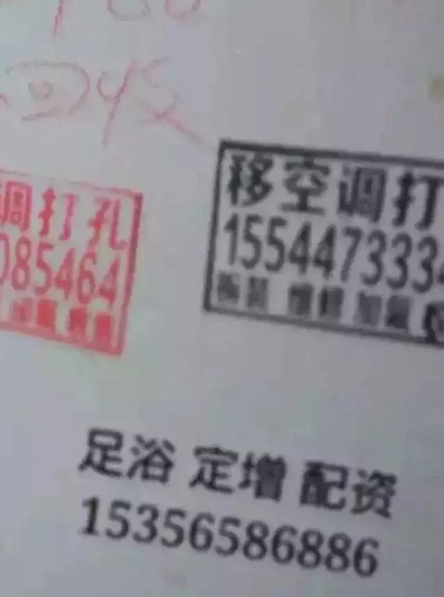 足浴小广告定增配资_私募配资来源_金融从业人员展业地点监管