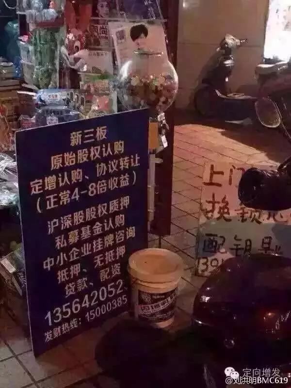 私募配资来源_金融从业人员展业地点监管_足浴小广告定增配资