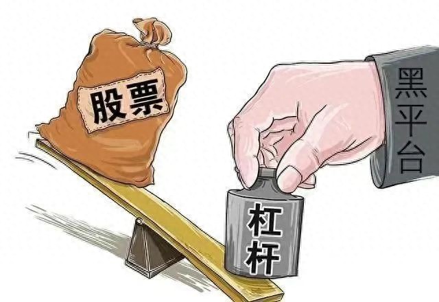 徐汇区检察院起诉股票场外配资案_股票配资开户网_股票场外配资非法经营案