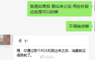 银行严查信贷资金流入股市_贷款炒股风险_炒股杠杆哪个平台好