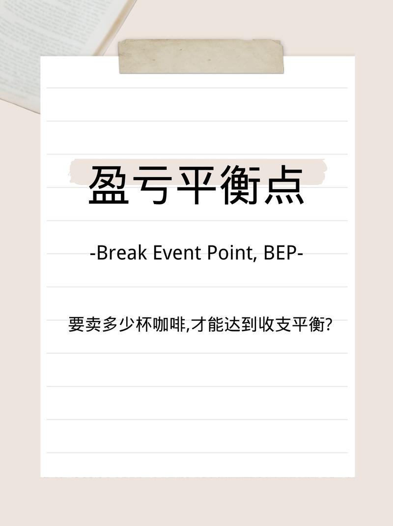 股票配资咨询_股票配资服务效益提升_股票配资盈亏平衡