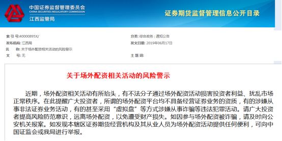 按天配资_操纵市场配资公司案例_配资公司市场操纵手法