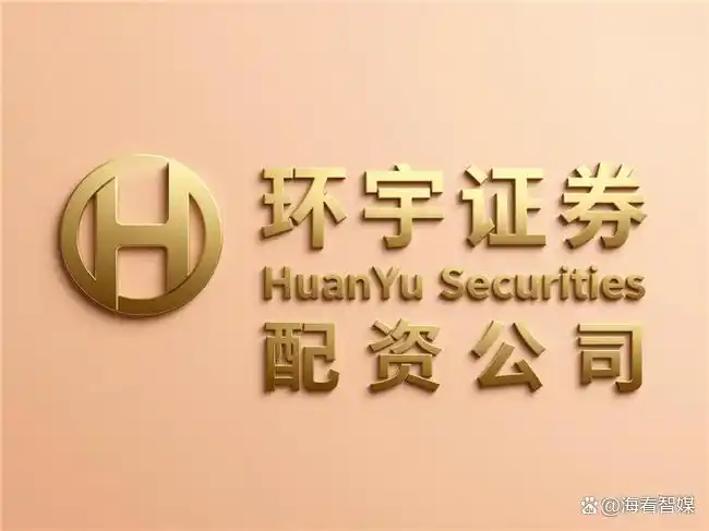 股票配资平台 环宇证券 泓川证券_配资比例