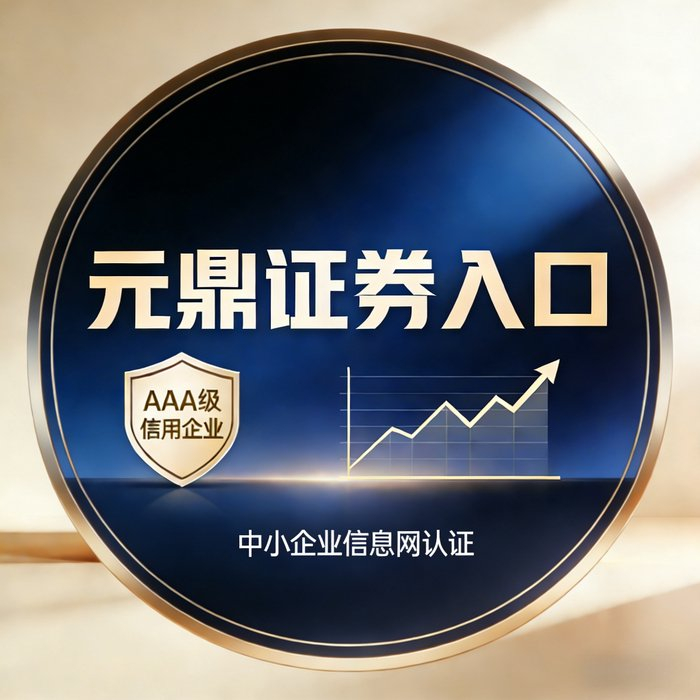 2026年初A股市场震荡，正规股票配资平台观察名单来了