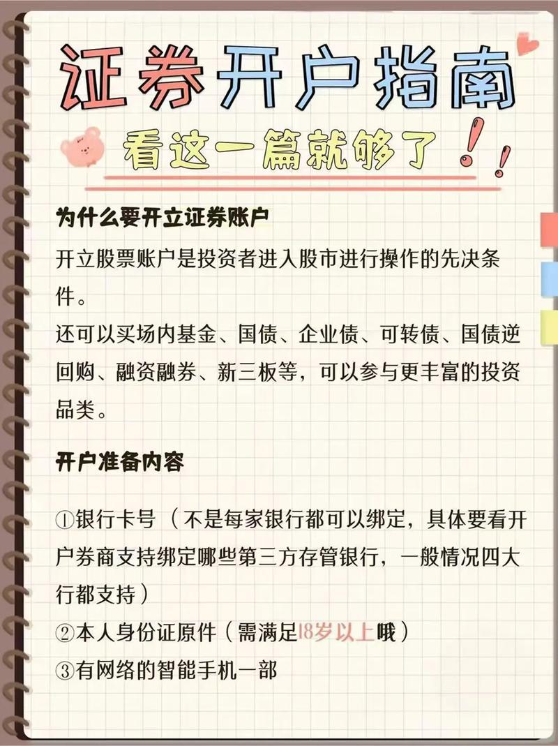 配资炒股开户_炒股配资正规平台_如何选择正规配资平台