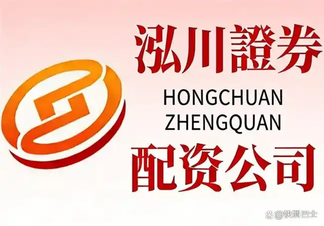 配资平台服务体验操作便捷_配资平台规则清晰风控稳健_股票配资股票配资公司