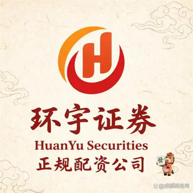 SFC牌照实盘交易券商_香港证监会持牌股票配资公司_证券配资公司